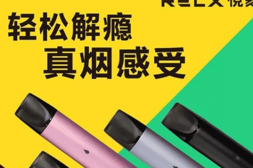 悦刻电子烟实体店未张贴控烟标识被罚款 