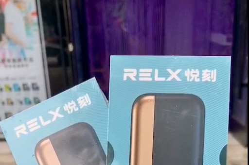 relx悦刻五代市场反馈怎么样？值不值得入手？