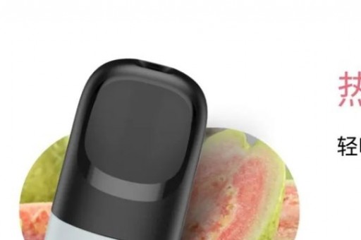 悦刻一代多少钱一套？烟弹多少钱一颗？